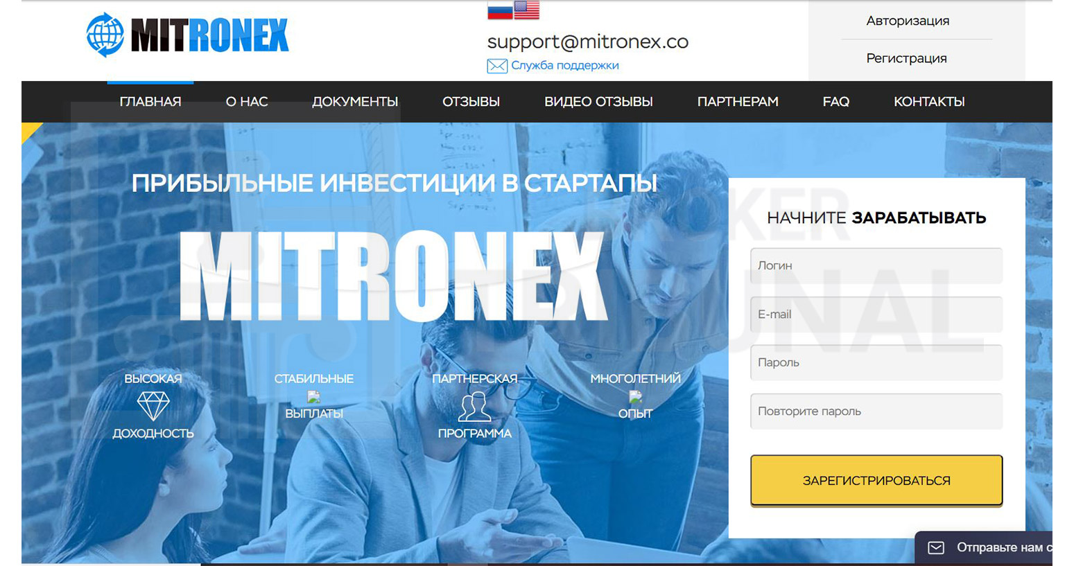 Mitronex 