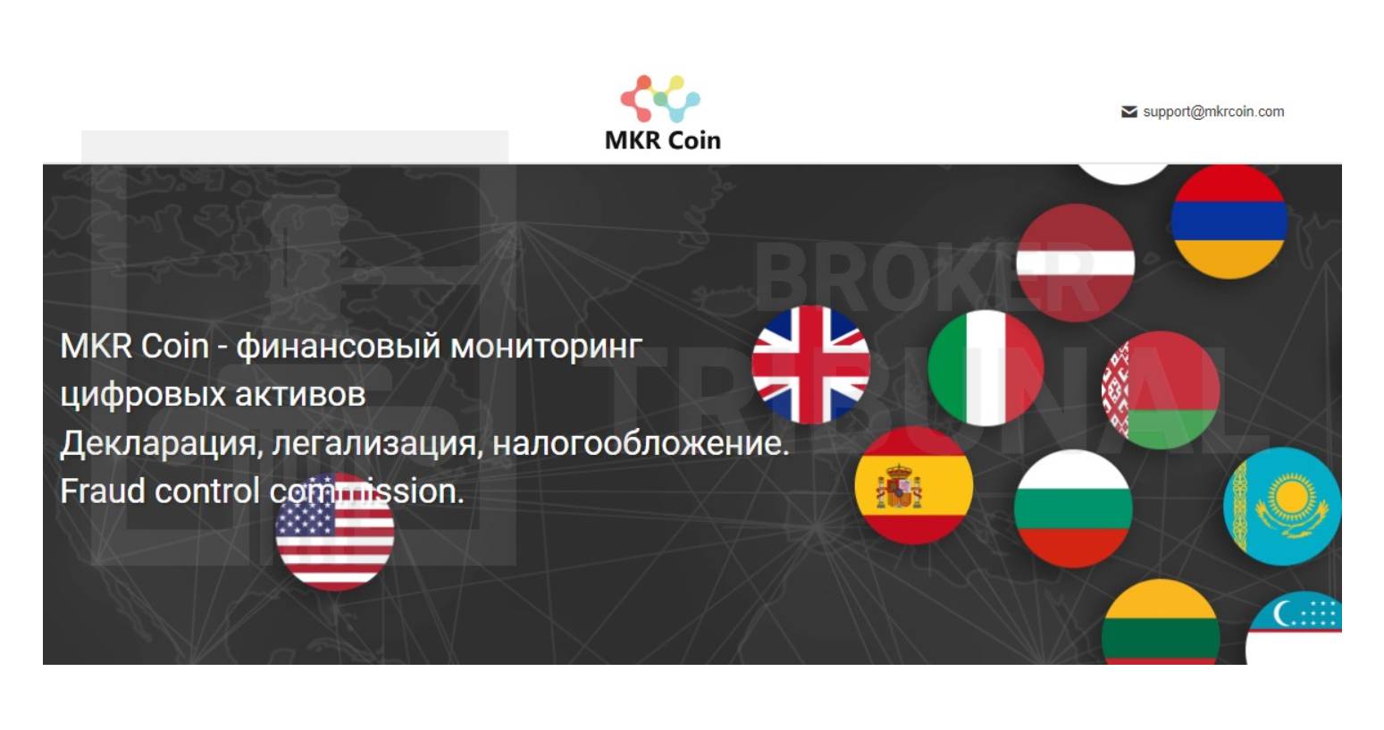 MKR Coin