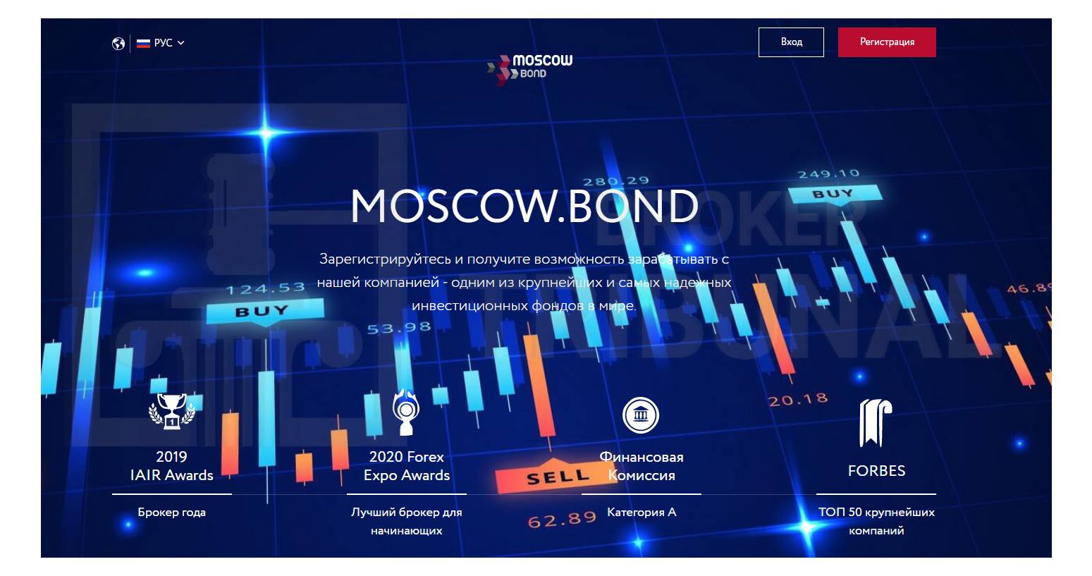 Moscow Bond