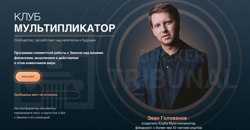 Мультипликатор 