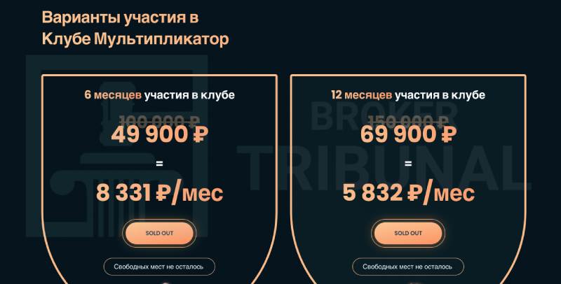 Мультипликатор 