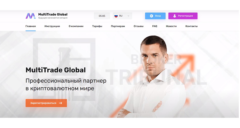 Multitrade Global