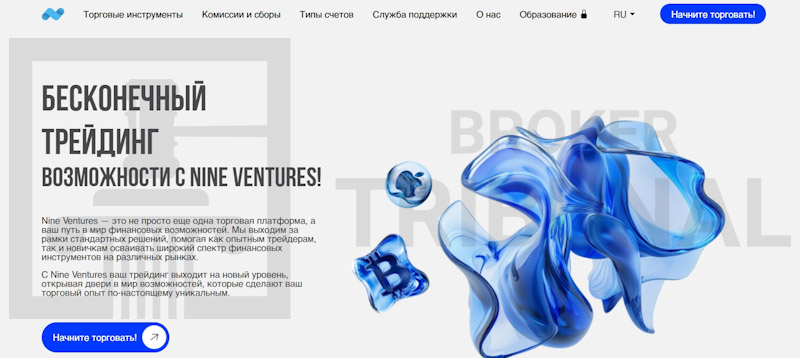 Nine Ventures