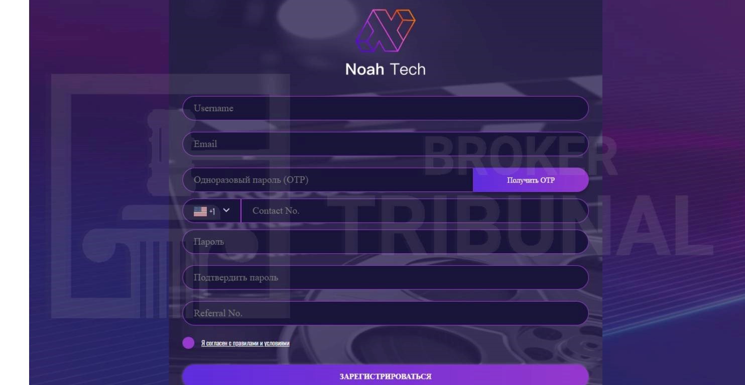 Noah Tech