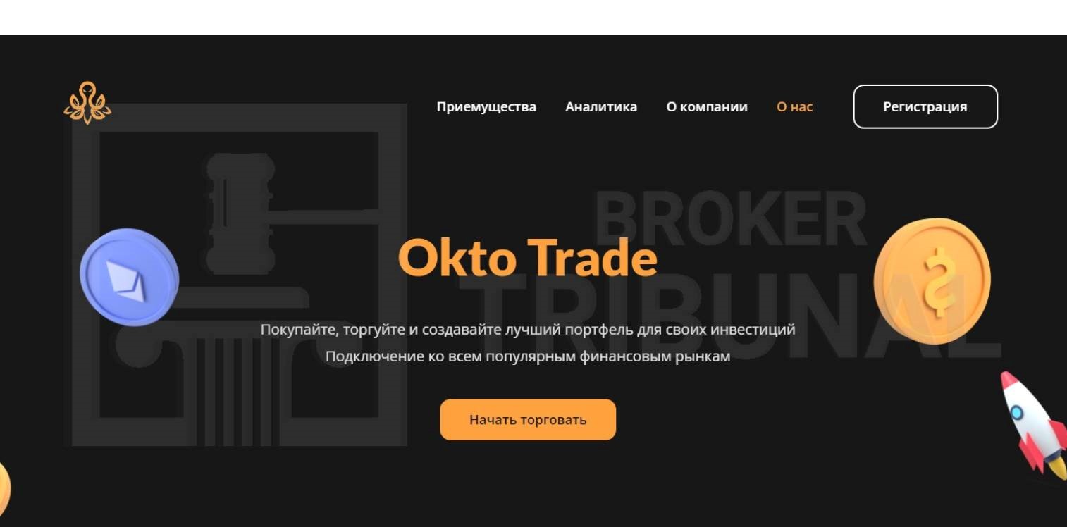 OktoTrade 