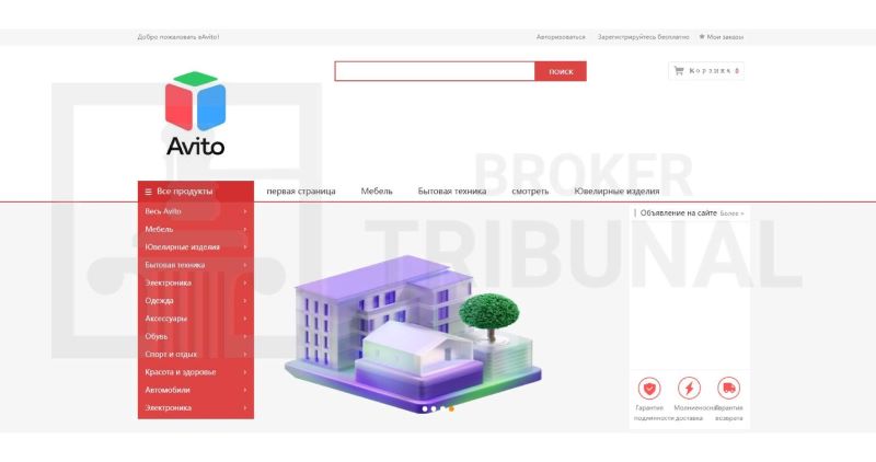 Vendor Avito