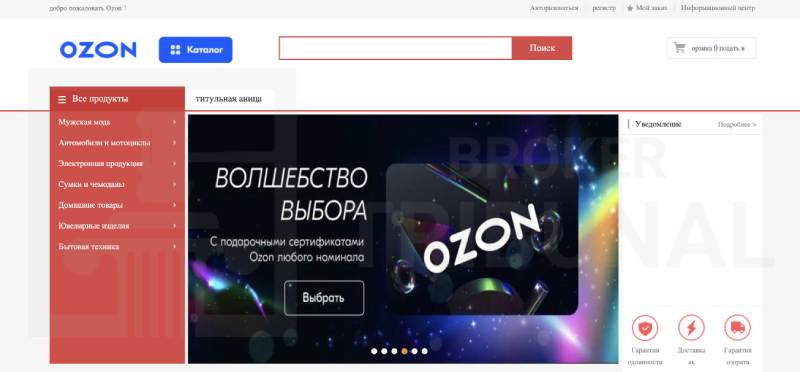 Ozonskze