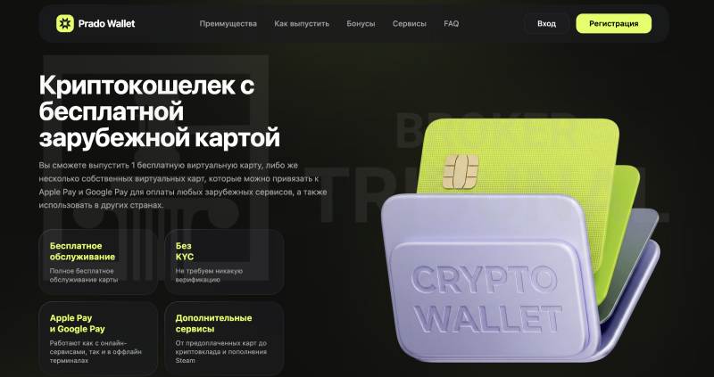 Prado Wallet