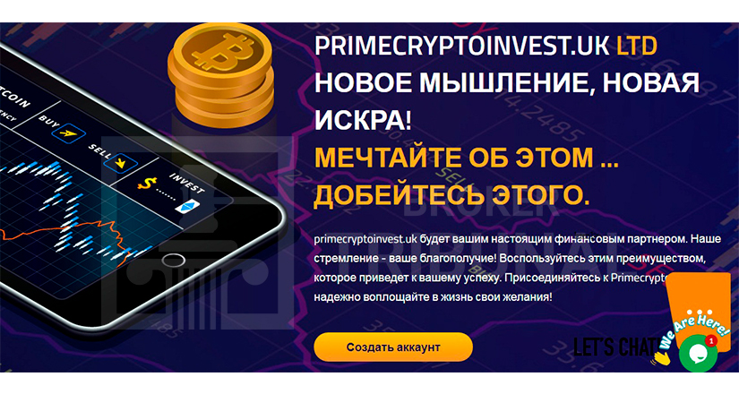 PrimeCryptoInvest