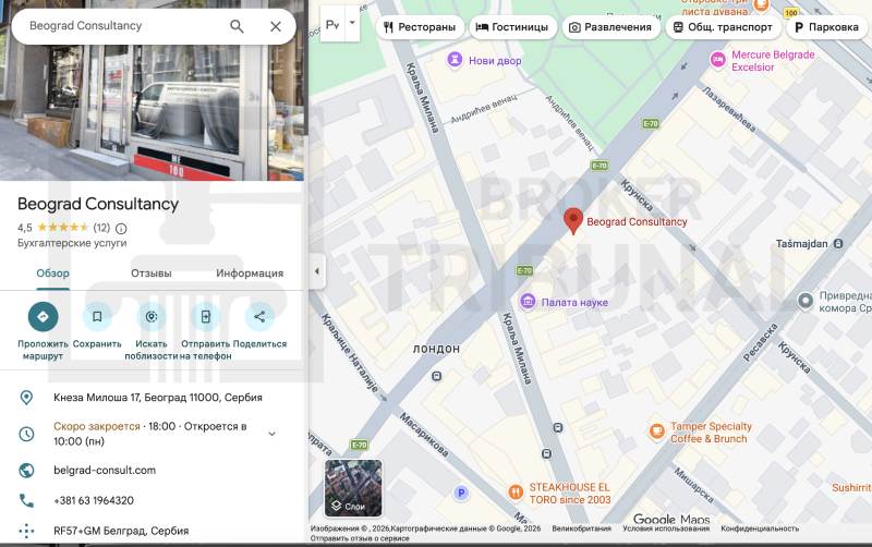 Разбор рекламы Beograd Consultancy: обещают гражданство, предлагают ВНЖ