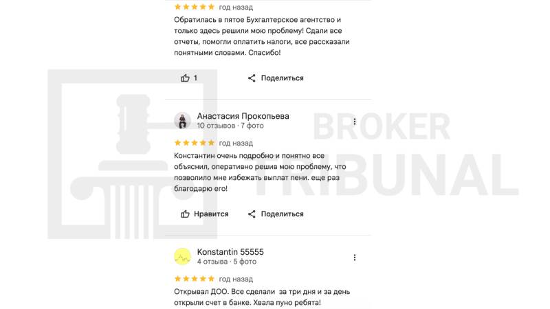 Разбор рекламы Beograd Consultancy: обещают гражданство, предлагают ВНЖ