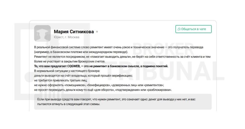 Ремитент для вывода средств с брокерского счета — реальное условие или очередная уловка мошенников? 