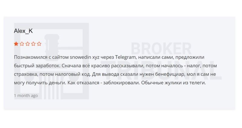 Ремитент для вывода средств с брокерского счета — реальное условие или очередная уловка мошенников? 