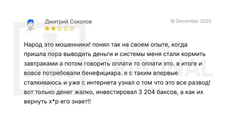 Ремитент для вывода средств с брокерского счета — реальное условие или очередная уловка мошенников? 