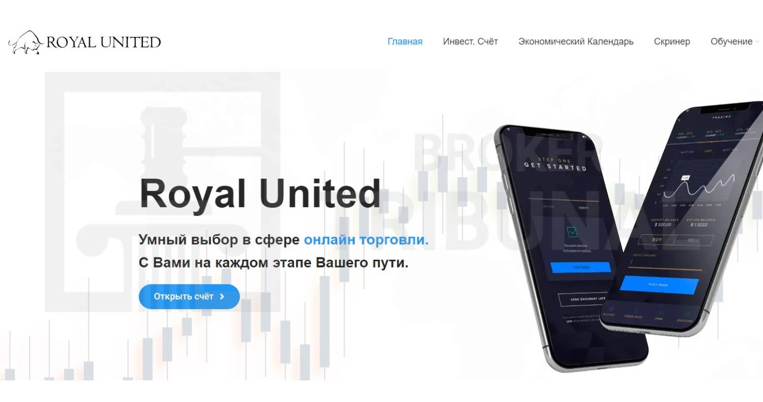 Royal United Broker LTD