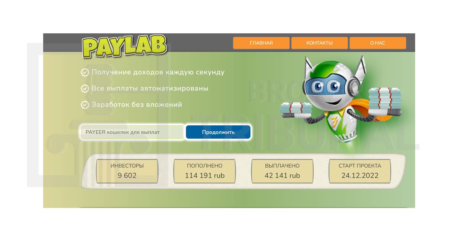 Paylab 