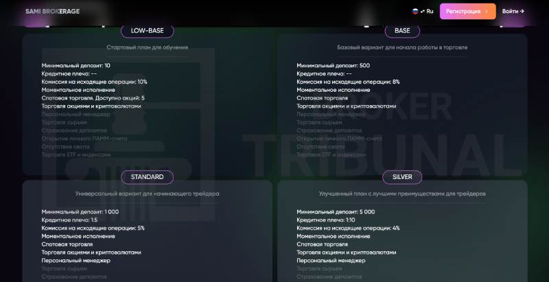 Sami Brokerage