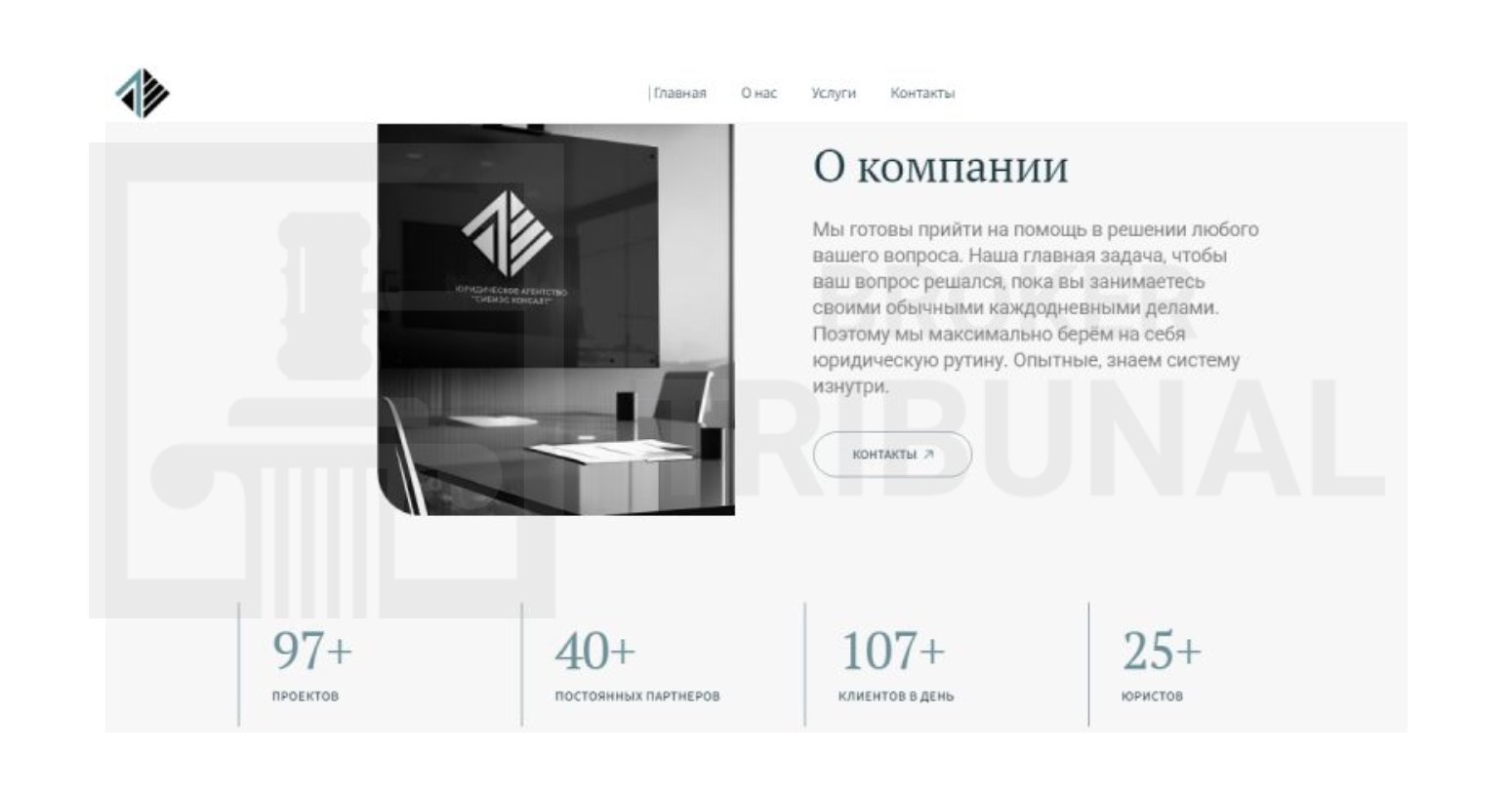 Сибиэс Консалт