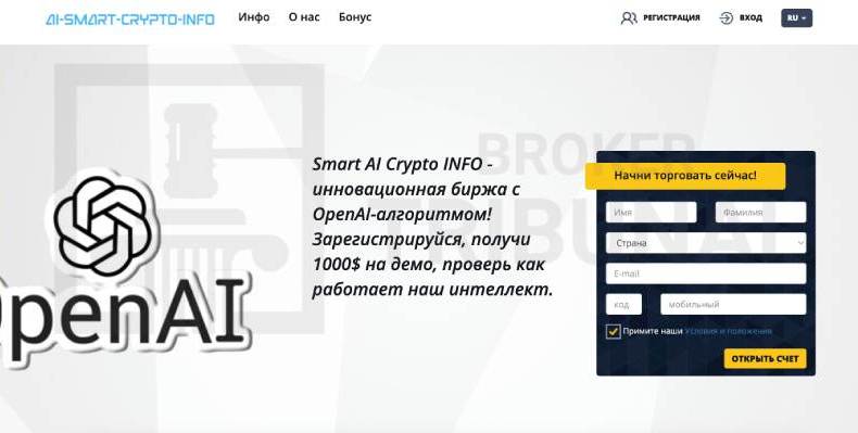 Smart AI Crypto INFO