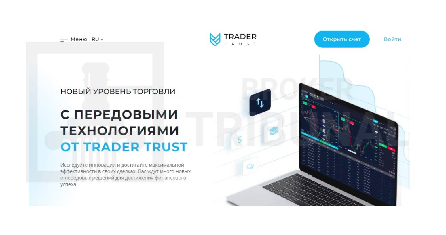 Trader Trust