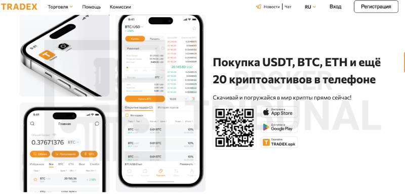 Tradex 