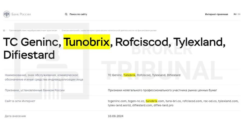 Tunobrix 