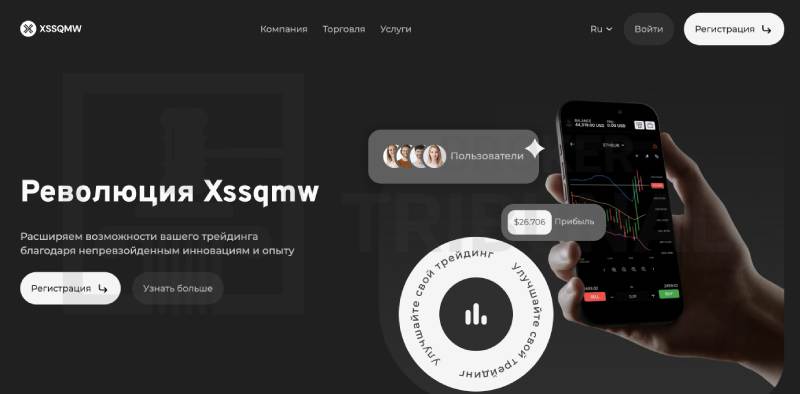 Xssqmw