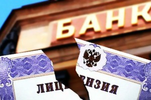 Центробанк РФ лишил лицензии банк «Гефест»
