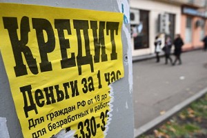 Запрет микрокредитов под залог жилья