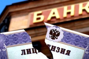 Эксперты прогнозируют отзыв лицензии у 45 банков до середины 2020 года