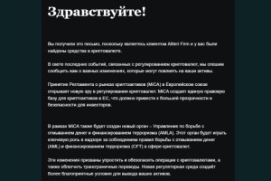 Фейковая чарджбэк-компания запустила мошенническую рассылку