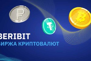 Клиенты криптобиржи Beribit пытаются вернуть свои деньги