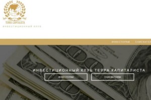 Бывший священник Иван Светлый выманил через финансовую пирамиду более 1 млрд рублей