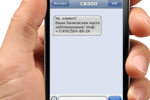 Участились случаи мошенничества с сообщениями от банков