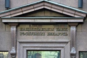 Центробанки России и Беларуси договорились о создании общей коллегии