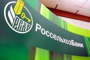 Россельхозбанк не в состоянии выплатить компенсацию бывшим вкладчикам Трока-Д Банка