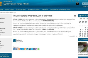Сайт Рязанской администрации взломали для фейковой раздачи биткоинов