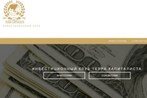 Бывший священник Иван Светлый выманил через финансовую пирамиду более 1 млрд рублей