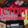 Телефонные мошенники предлагают обойти санкции банков