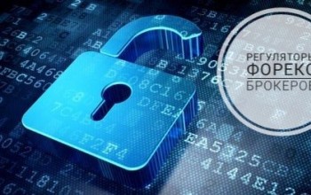 Регуляторы рынка Forex и лицензирование брокеров