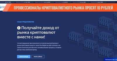 Cornest: специалисты цифровых валют на рынке требуют 10 рублей