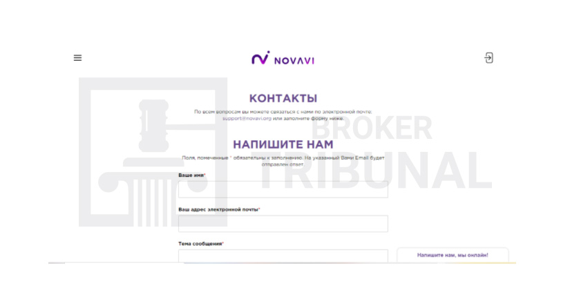 Обзор и отзывы о компании NovaVi