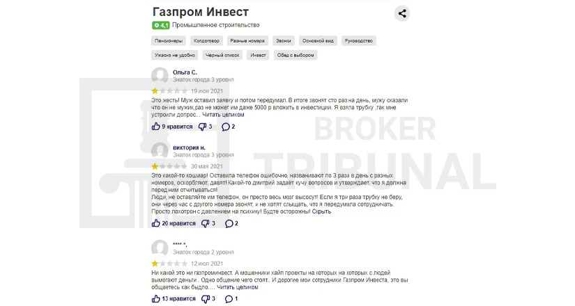Детали развода Платформы Газпром