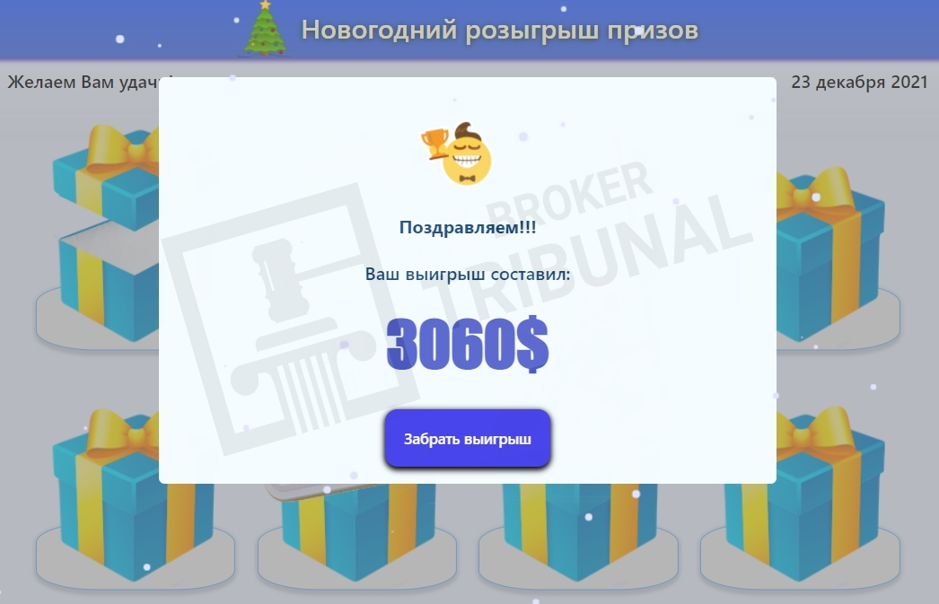 Липовый конкурс Хабиба Нурмагомедова
