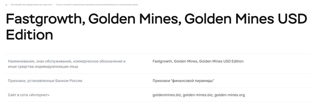 GOLDEN MINES — лохотрон с гномами, которые умеют зарабатывать деньги
