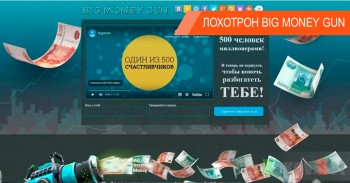 Big Money Gun: примитивный обман с грандиозными обещаниями Big Money Gun: примитивный обман с грандиозными обещаниями