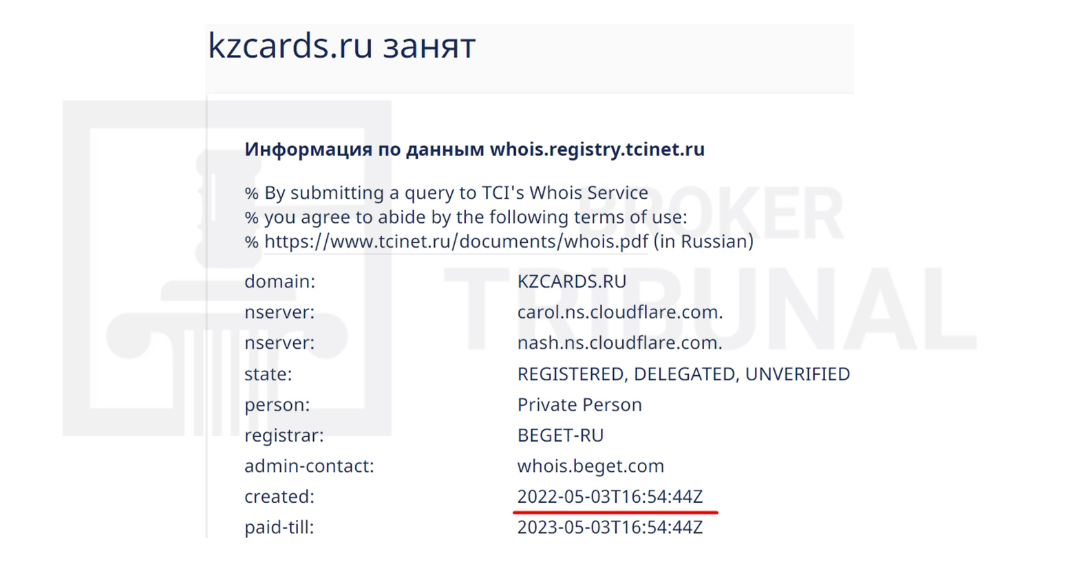 Обман с выдачей карт Visa и MasterCard русским