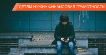 Как интернет-мошенники разводят школьников на деньги Как интернет-мошенники разводят школьников на деньги