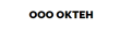 Октен