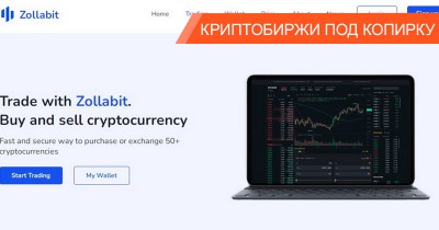 Фейковые криптобиржи Purchase or exchange 50+ cryptocurrencies